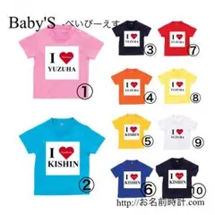 お名前Tシャツ♡誕生日 ベビー 記念日 友達 お子様！オリジナルオーダーメイド