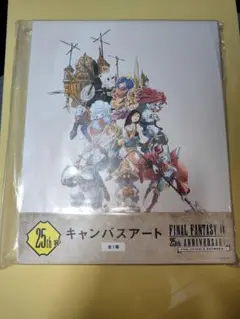 ファイナルファンタジー9 25thくじ キャンバスアート ラストワン賞 25th