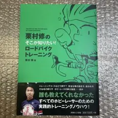 スポーツバイク