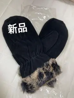 新品 手袋 ミトン レディース ブラック ファー付き 上品 おしゃれ