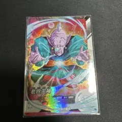 2026年最新】老界王神の人気アイテム - メルカリ