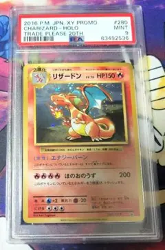 2025年最新】リザードン 280/XY-Pの人気アイテム - メルカリ