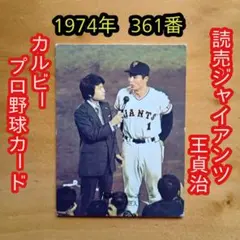 蓑田浩二/阪急】カルビー1985 金枠レアNo.462 - メルカリ