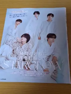 JUNON　2025年12月号　STARGLOW　切り抜き