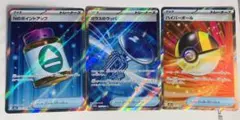 ポケモンカード NOのポイントアップ 他 3枚セット