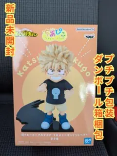 僕のヒーローアカデミア ちあぴこ～ばくごうかつき～　新品未開封