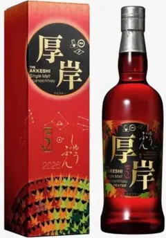 はち出品 厚岸2本 2026年最新】厚岸の人気アイテム - メルカリ