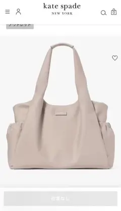 ケイトスペード　マザーズバッグ