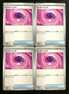 【スターターセットMEGA】グッズ　ワンダーパッチ　4枚セット㉞