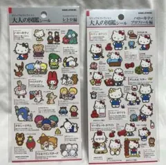 【正規品】サンリオ 大人の図鑑シール　セット 日本製