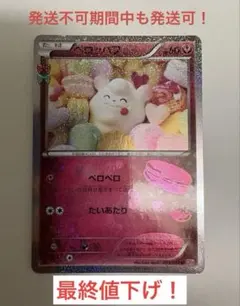 2026年最新】ポケキュンコレクションの人気アイテム - メルカリ