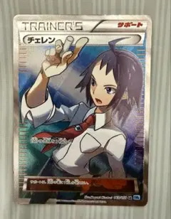 ビクティニ争奪戦　チェレンSR 2枚 チェレン SR ビクティニ争奪戦 プロモ - メルカリ