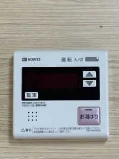 ノーリツガス給湯器　リモコン付き新品未使用　2026年式 ベーシックリモコン noritz 給湯器リモコン 2026年最新 ノーリツ給湯
