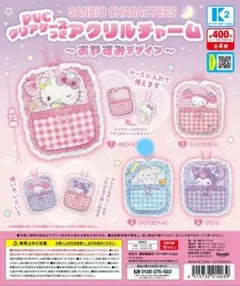 シナモロール おやすみデザイン アクリルチャーム サンリオ