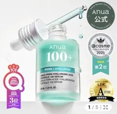 ☆新品 アヌア PDRNヒアルロン酸カプセル 100セラム 30ml☆