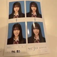 平松想乃 - メルカリ