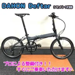 引取り限定】DAHON VIGOR LT 2021年 - メルカリ