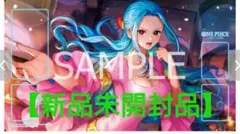ONE PIECEカードゲーム オフィシャルプレイマット ネフェルタリ・ビビ