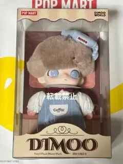 DIMOO Crush on Coffee ぬいぐるみペンダント キーホルダー