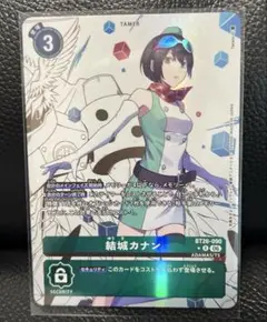 デジモンカードゲーム 結城カナン BT26-090 パラレル - メルカリ