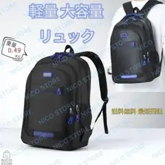 リュック 軽量 大容量 ビジネスリュック バックパック 通学 通勤 高品質 黒青