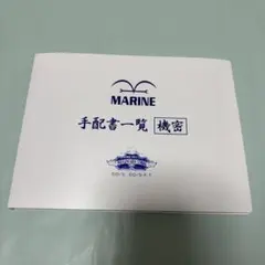 ONEPIECE ワンピース　手配書　麦わらストア　特典　ブロマイド