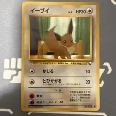 旧裏イーブイ 拡張シート ポケモンカード - メルカリ