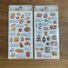 【新品未使用・未開封】大人の図鑑シール　3D　スーパー編　パン編　2枚セット