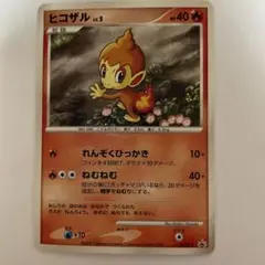 ヒコザル 明治 プロモ 007/DPーP 2007年 - メルカリ
