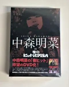 2025年最新】中森明菜 in 夜のヒットスタジオ の人気アイテム