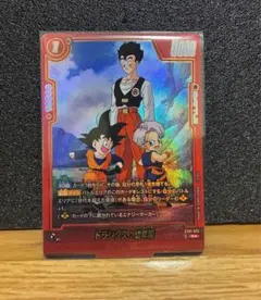 ドラゴンボール フュージョンワールド トランクス幼年期/孫悟天 ST01