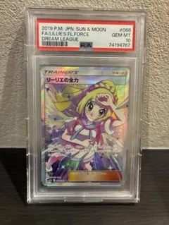 2026年最新】リーリエ sr psa10の人気アイテム - メルカリ