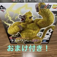 早い者勝ち！　ドラゴンボール　一番くじ　黄金大猿悟空　ラストワン賞