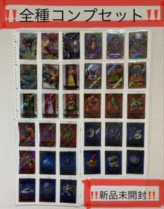 ド*ラ様 ウエハース　ドラゴンクエスト 全種コンプリートカードセット