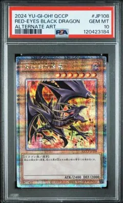 遊戯王　真紅眼の黒竜 25th絵違い レッドアイズブラックドラゴン　pride 真紅眼の黒竜 25th絵違い レッドアイズブラックドラゴン pride