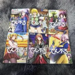 初版・帯付き】てんぷる 1巻 - メルカリ