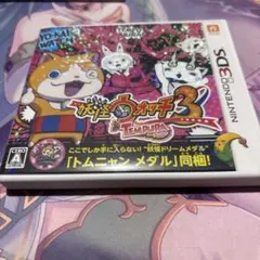 ［動作確認済み］妖怪ウォッチ3 テンプラ