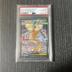 PSA10 メガカイリューex SAR ポケモンカード