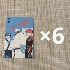 銀魂展 トランプ ♤10 万事屋