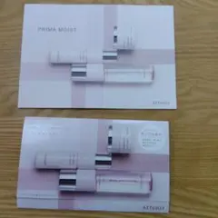 【新品未開封】アテニア　サンプルセット