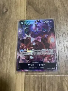 ONE PIECE CARD GAME ゲッコー・モリア