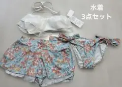 タグ付き　水着3点セット
