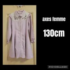 アクシーズファムキッズ 刺繍 花柄 ワンピース 130cm