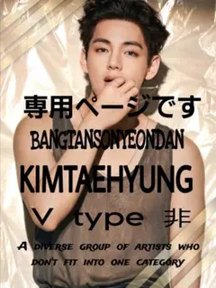 専用ページです。