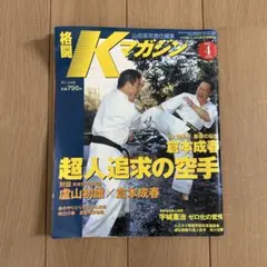 KGB格闘マニュアル : アルファチーム極秘戦闘術 KGB格闘マニュアル アルファチーム極秘戦闘術 中古本・書籍 | ブック