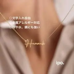 名前でつくるネックレス　ネームネックレス　金アレ対応　カスタム　ステンレス
