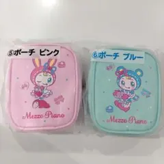 Mezzo Piano 一番くじ　ポーチ ピンク&ブルー セット　当たりくじ