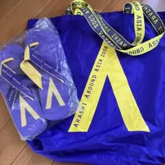 嵐AAA2008コンサートグッズセット　国立