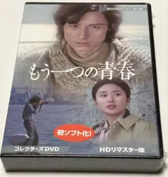 韓国ドラマ/コン・ユの二十歳 DVD-BOX〈10枚組・全40話〉 - メルカリ