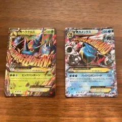ポケモンカード MヘラクロスEX MカメックスEX 2枚セットのサムネイル